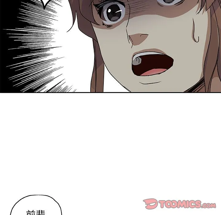 Missing9 第31章 第12页