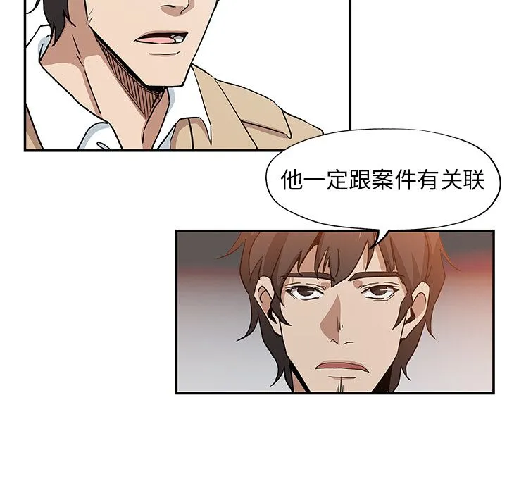 Missing9 第31章 第7页
