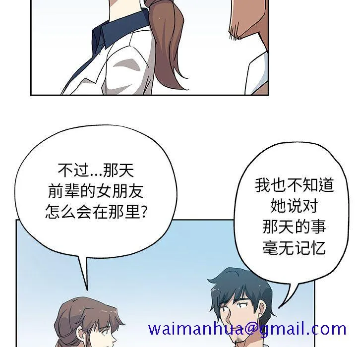 Missing9 第31章 第61页