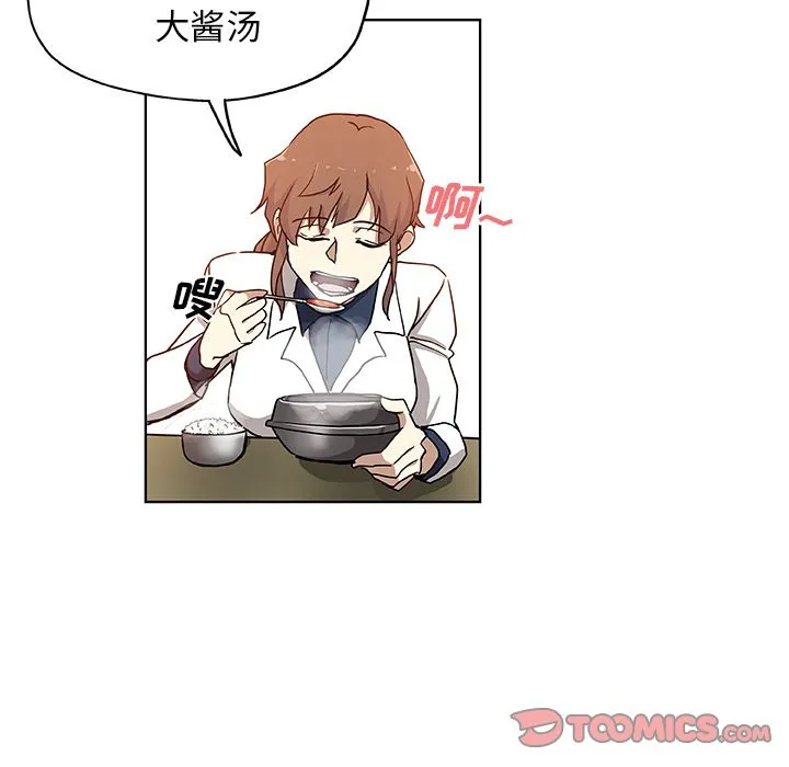 Missing9 第31章 第80页