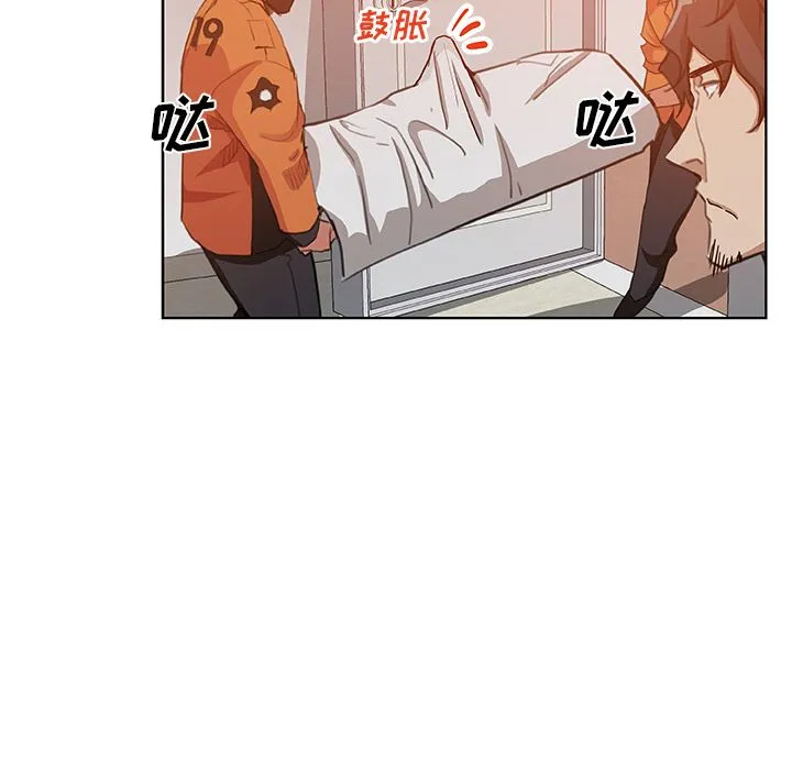 Missing9 第31章 第35页