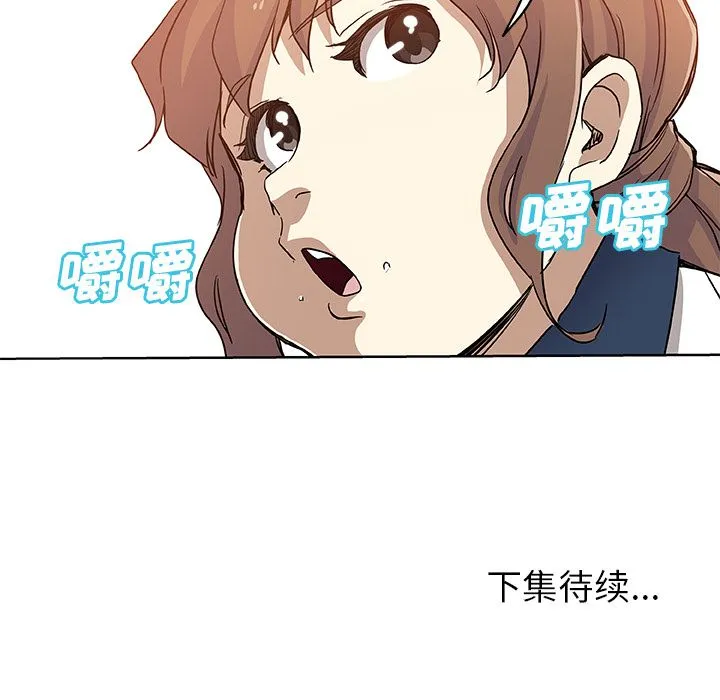 Missing9 第31章 第87页
