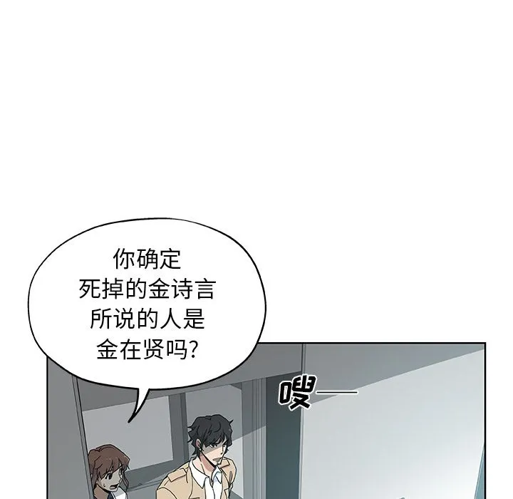 Missing9 第31章 第5页