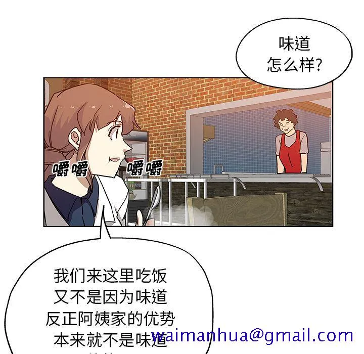 Missing9 第31章 第81页