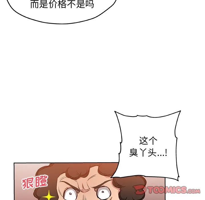 Missing9 第31章 第82页