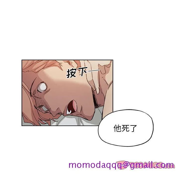 Missing9 第31章 第16页