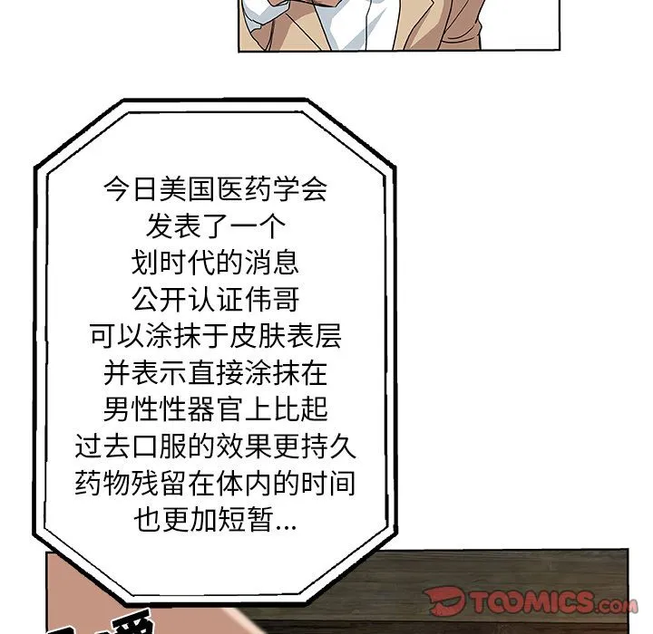Missing9 第31章 第84页