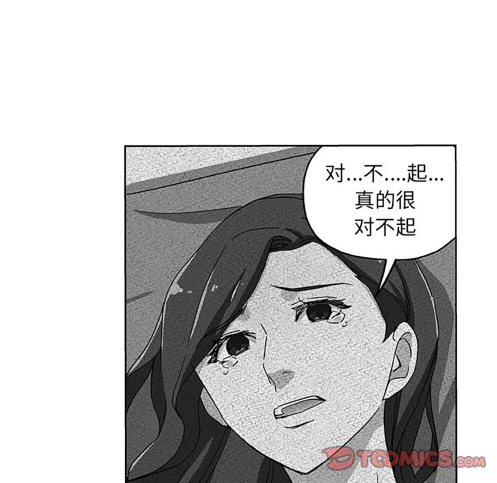 Missing9 第31章 第64页