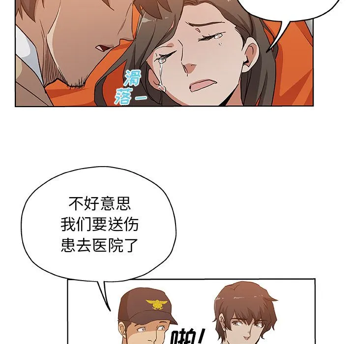 Missing9 第31章 第47页