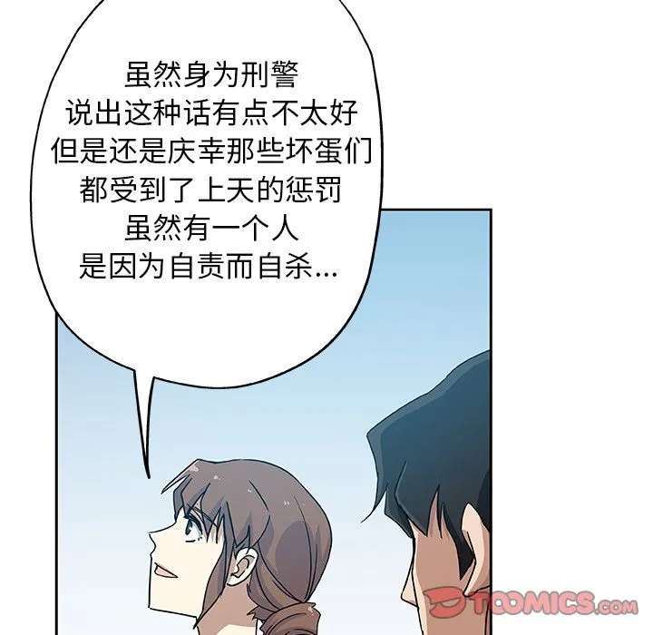 Missing9 第31章 第60页