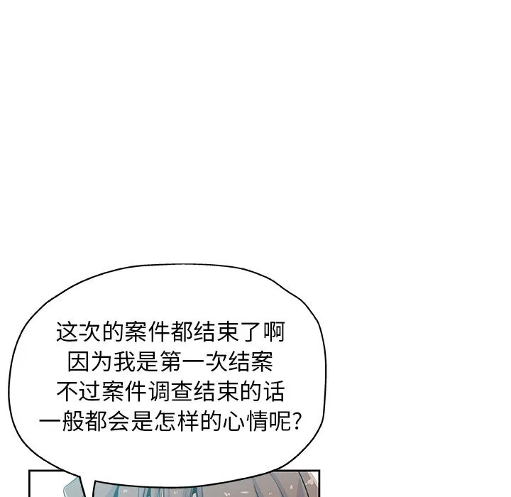 Missing9 第31章 第55页