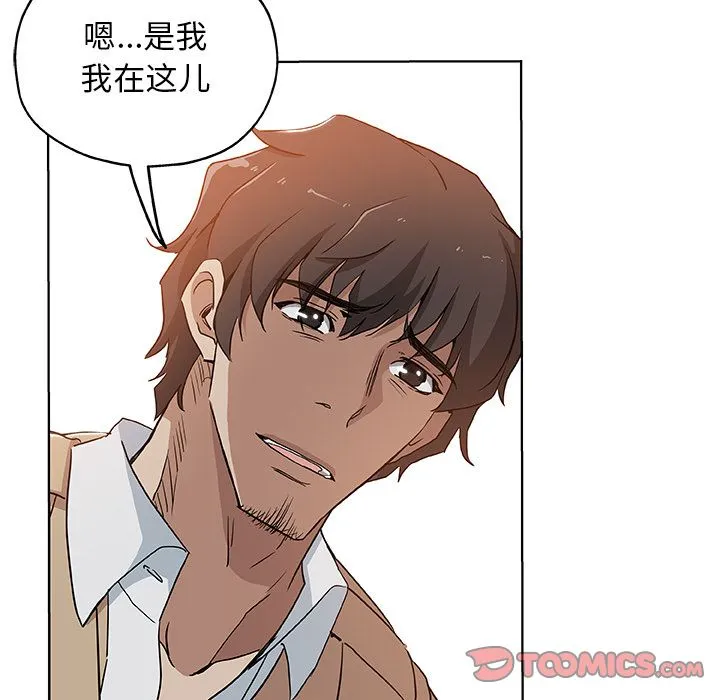 Missing9 第31章 第44页