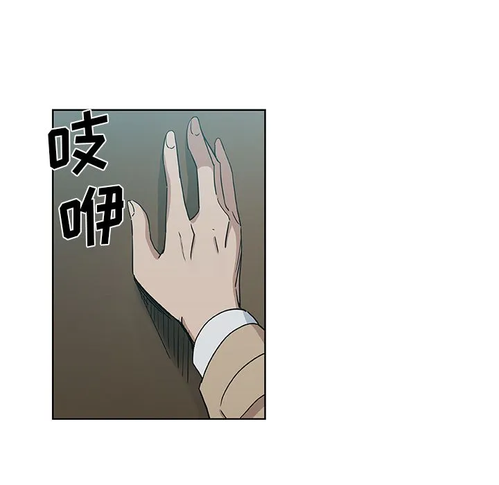 Missing9 第31章 第9页
