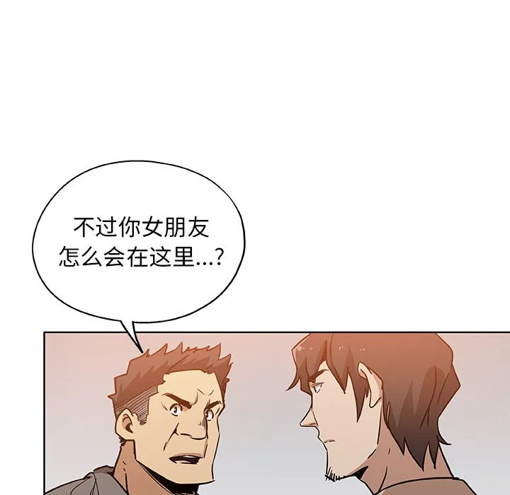 Missing9 第31章 第37页
