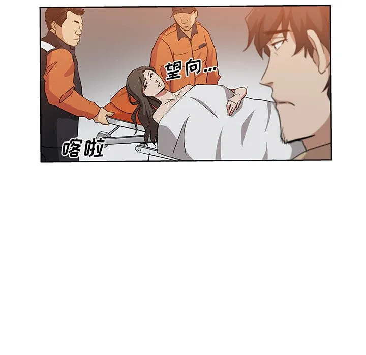 Missing9 第31章 第49页