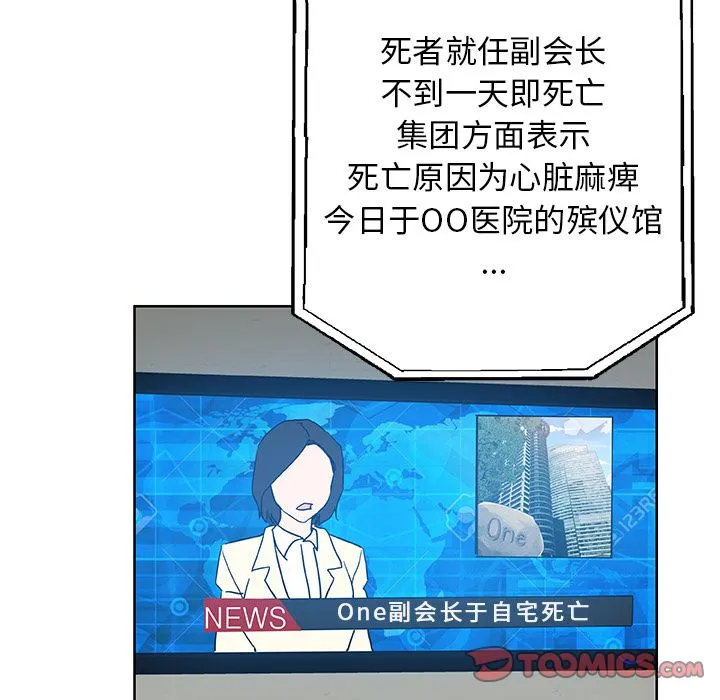 Missing9 第31章 第72页
