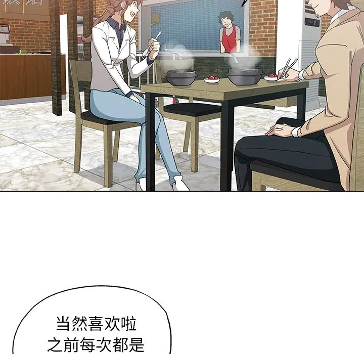 Missing9 第31章 第79页