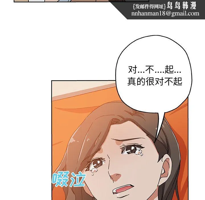 Missing9 第31章 第45页