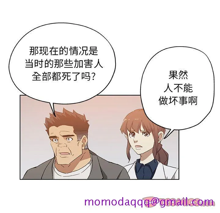 Missing9 第31章 第36页