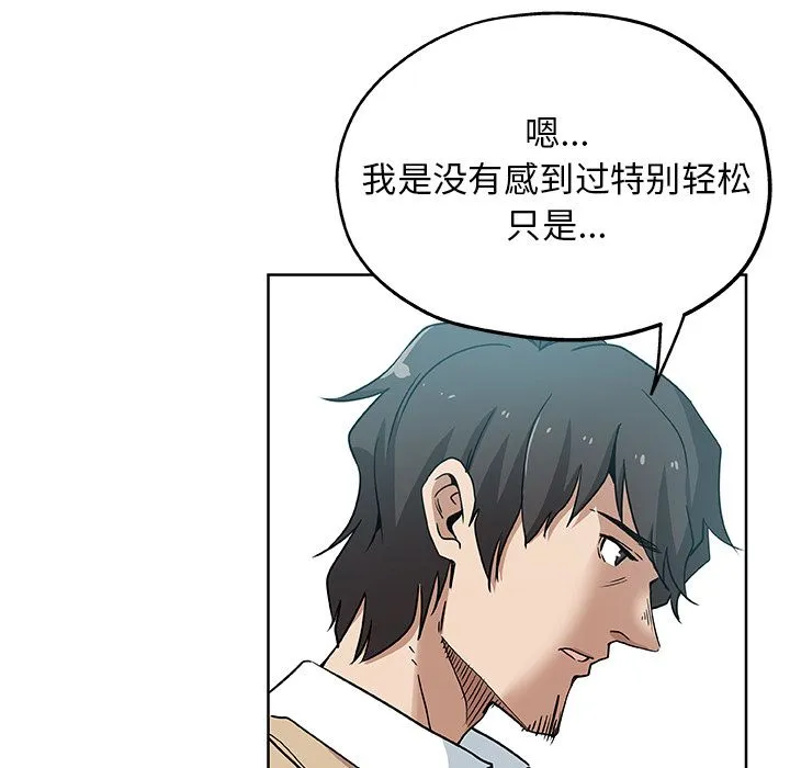 Missing9 第31章 第57页