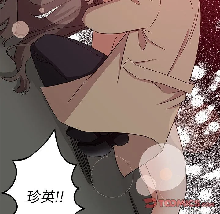 Missing9 第31章 第24页