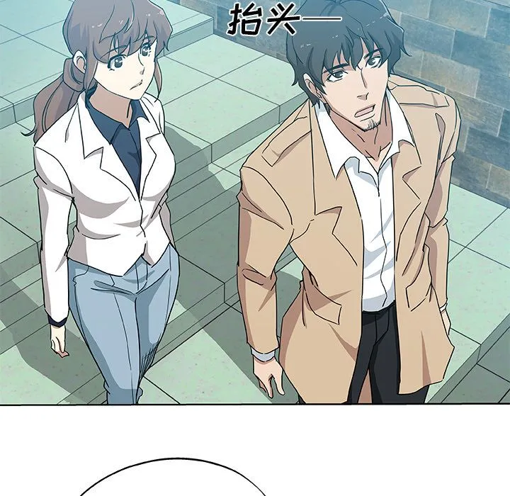Missing9 第31章 第59页