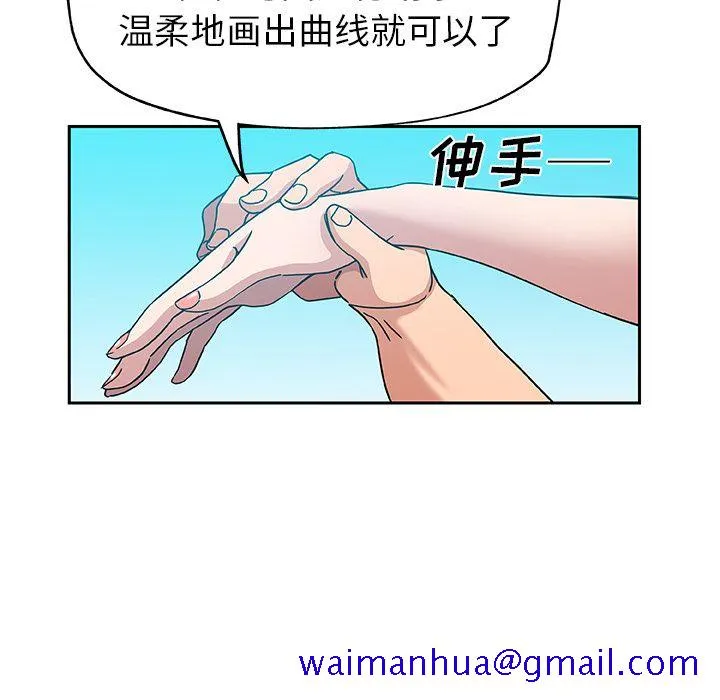 Missing9 第14章 第71页