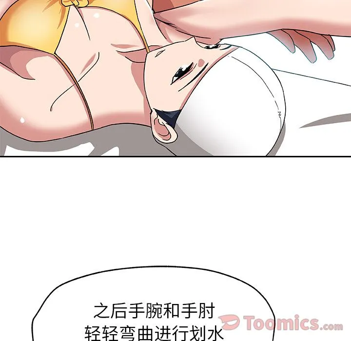 Missing9 第14章 第70页
