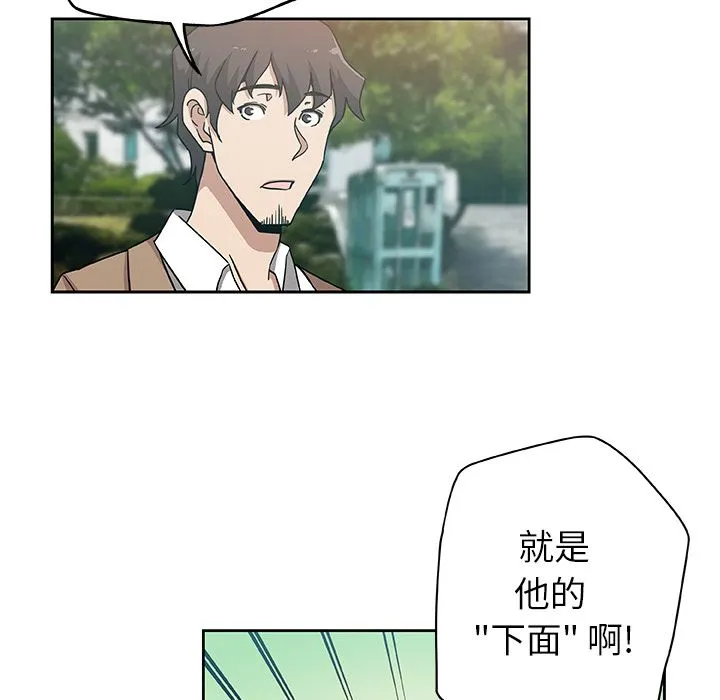 Missing9 第14章 第30页