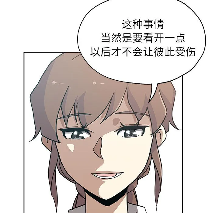 Missing9 第14章 第23页