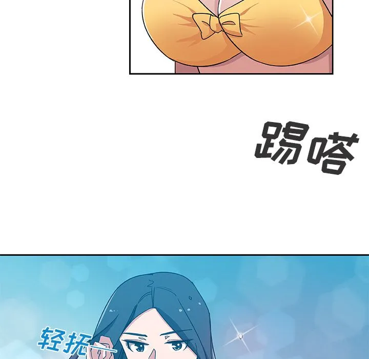 Missing9 第14章 第40页