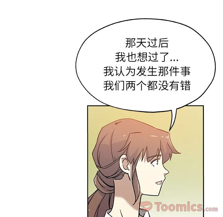 Missing9 第14章 第14页