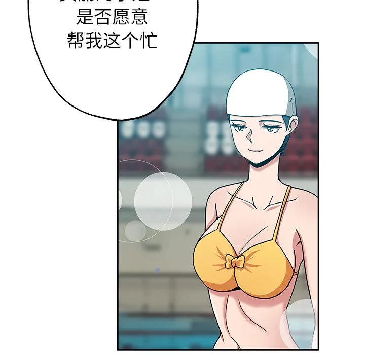 Missing9 第14章 第58页