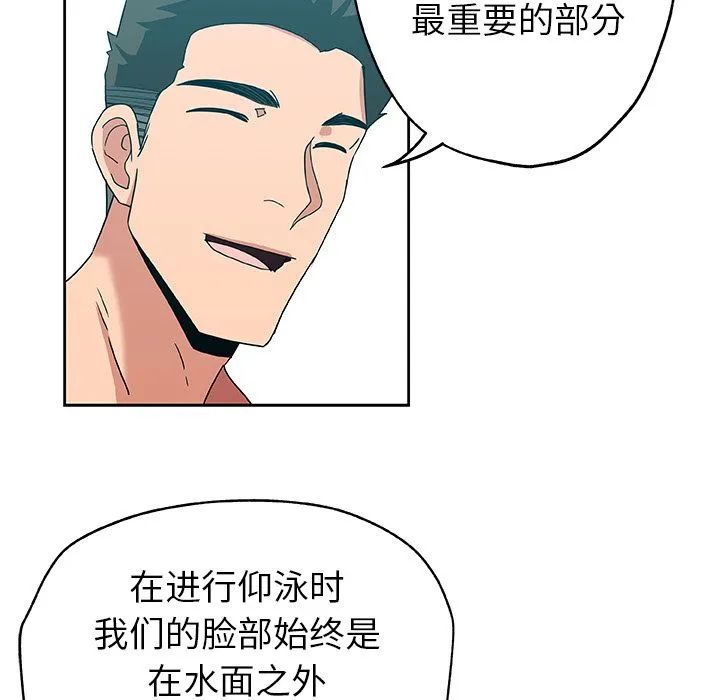 Missing9 第14章 第78页