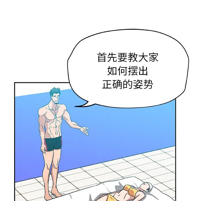 Missing9 第14章 第64页