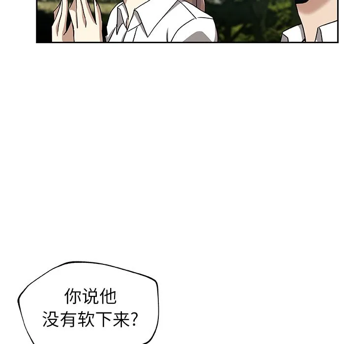 Missing9 第14章 第29页