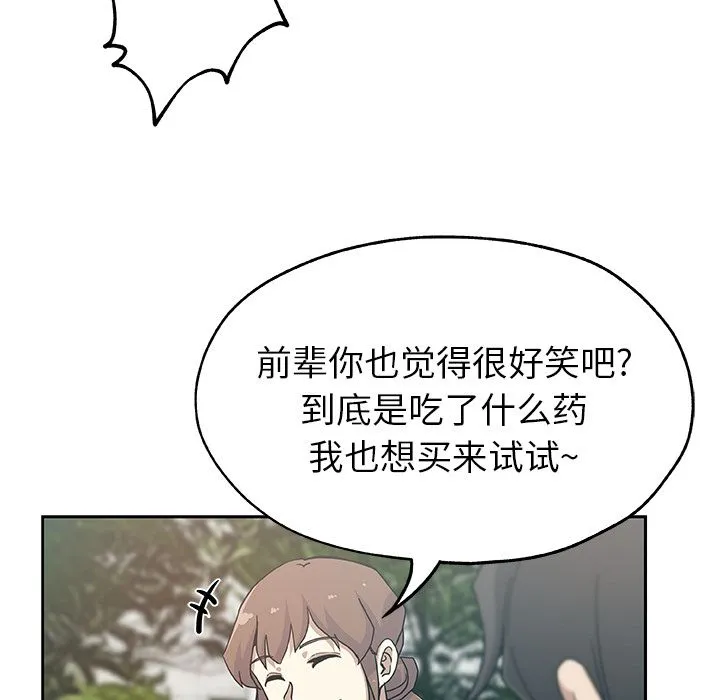 Missing9 第14章 第32页