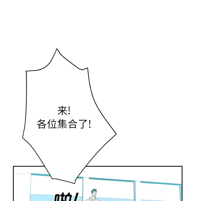Missing9 第14章 第50页
