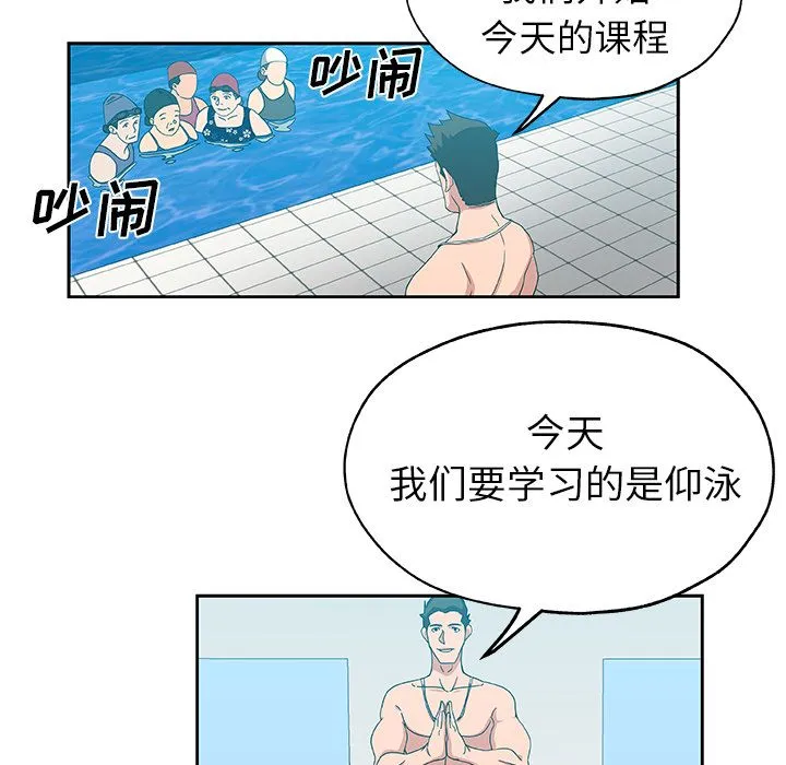 Missing9 第14章 第52页