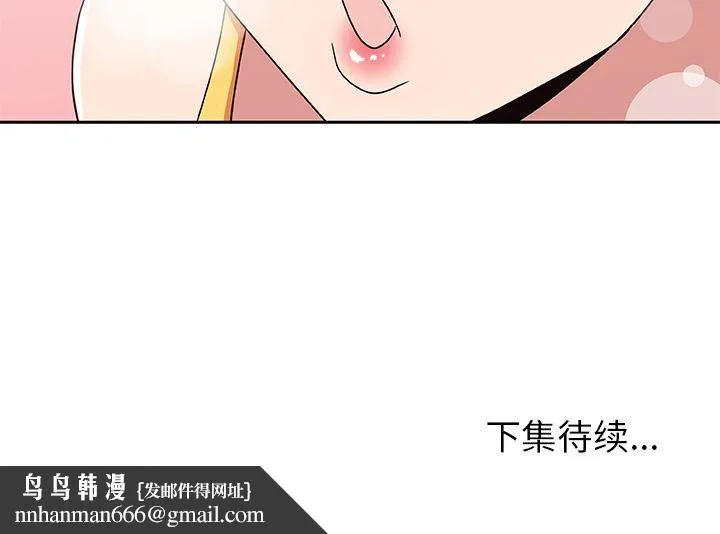 Missing9 第14章 第84页