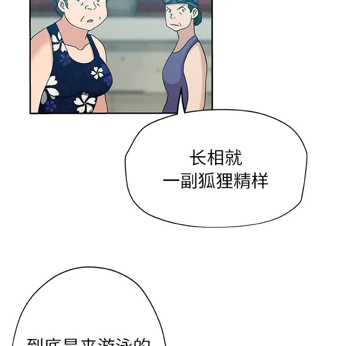 Missing9 第14章 第45页
