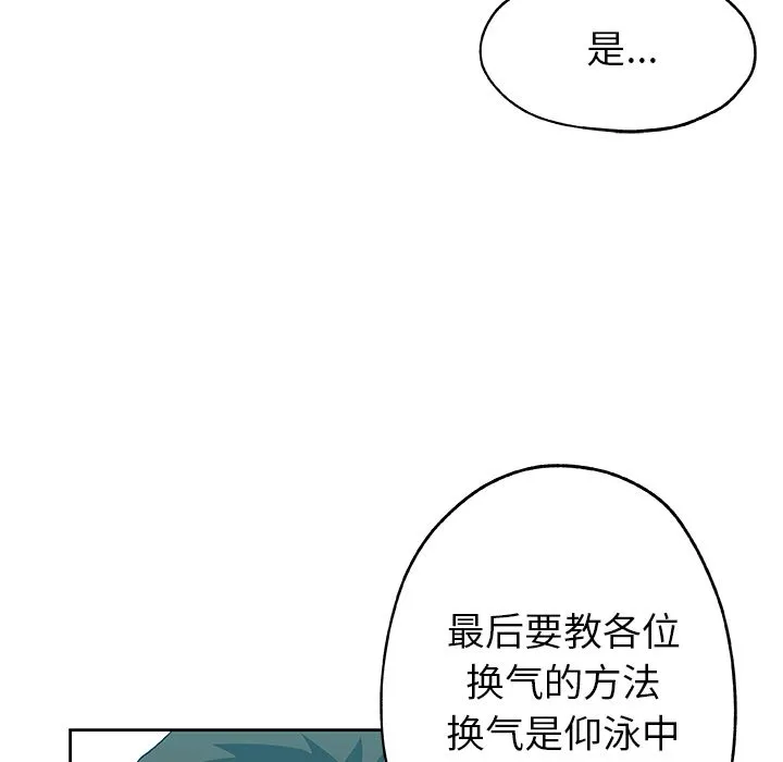 Missing9 第14章 第77页