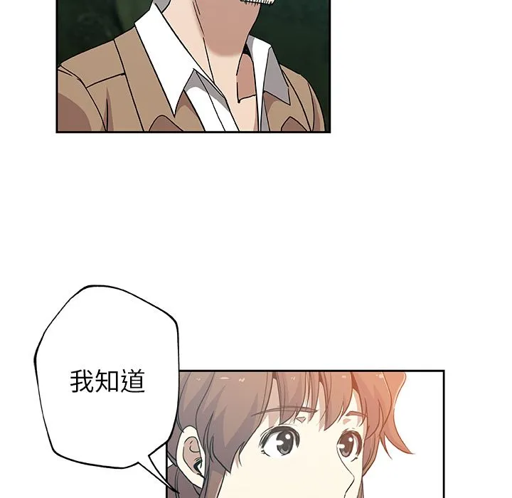 Missing9 第14章 第10页