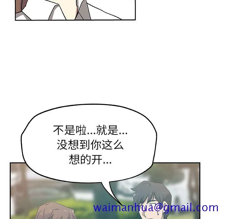Missing9 第14章 第21页