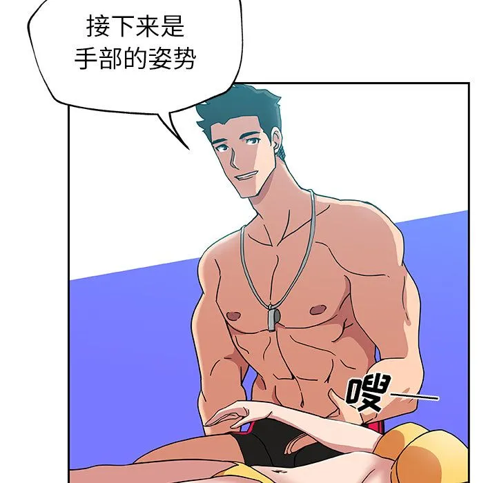 Missing9 第14章 第68页