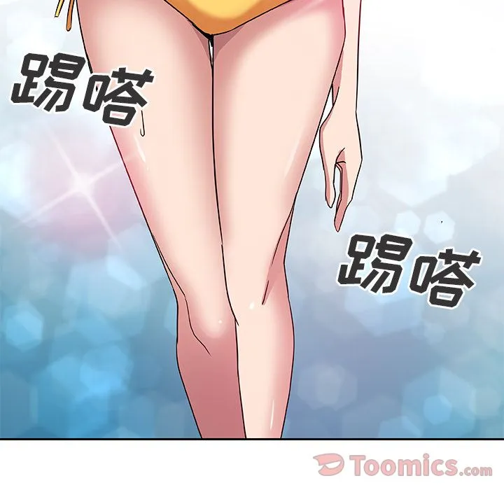 Missing9 第14章 第42页