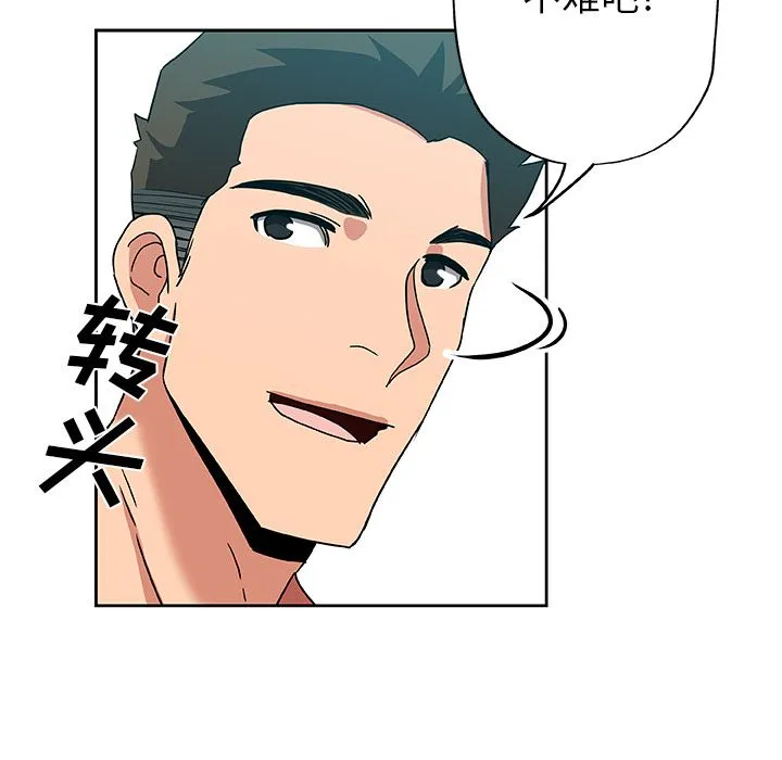 Missing9 第14章 第75页