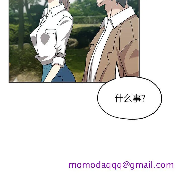 Missing9 第14章 第26页