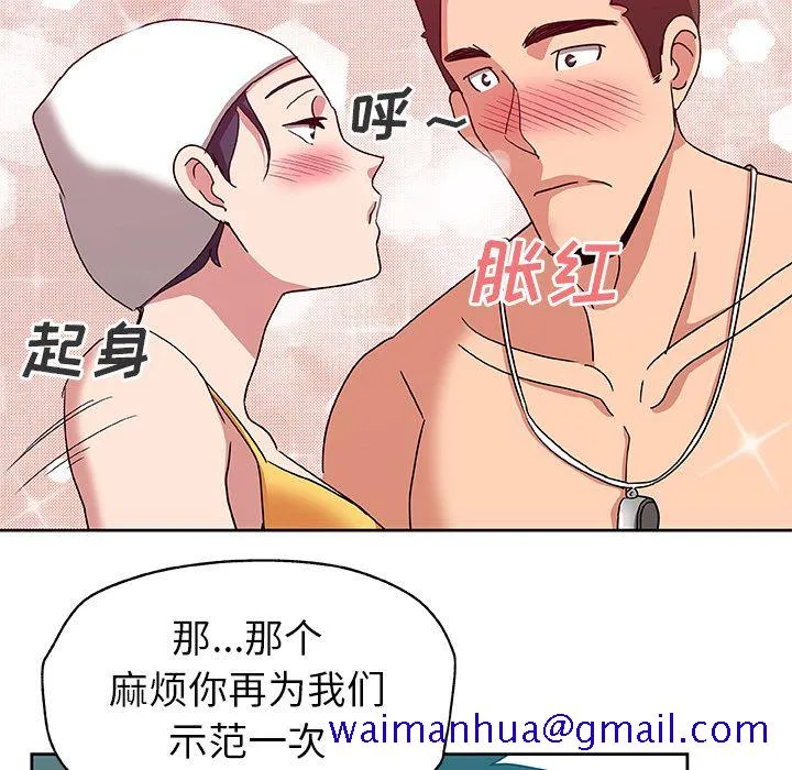 Missing9 第14章 第81页