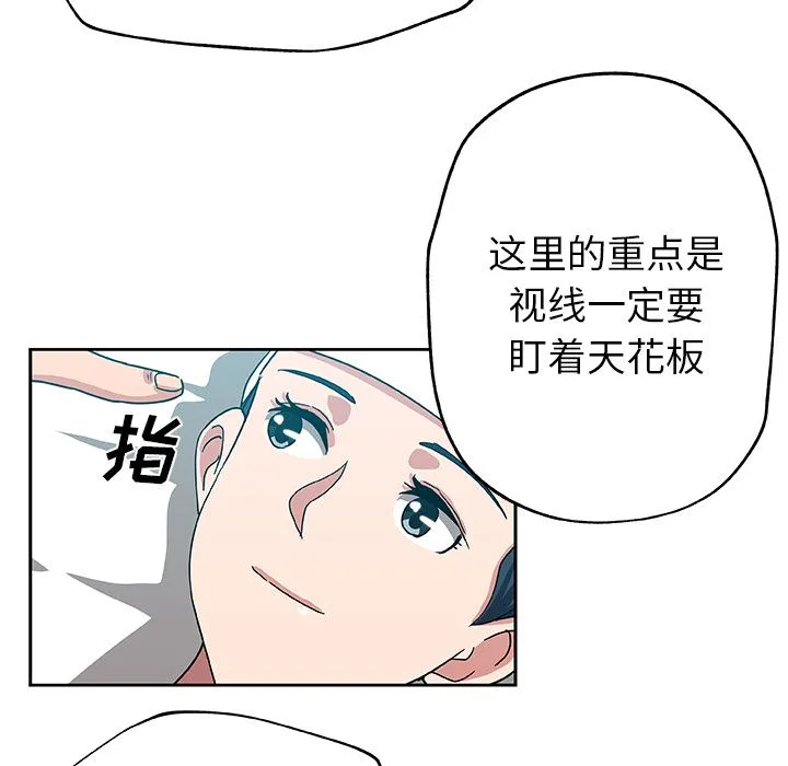 Missing9 第14章 第67页